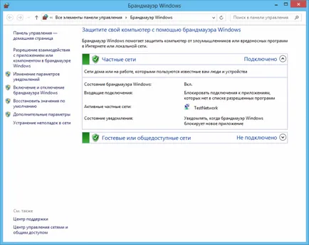 A tűzfal a Windows 8