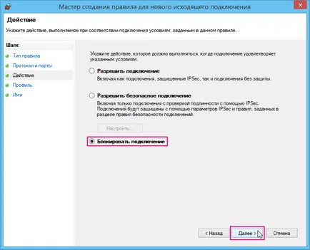 A tűzfal a Windows 8