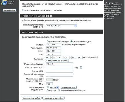 Beállítása a router D-Link DIR-300