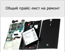 Ez nem működik egy érintőképernyős Sony Xperia E, V, TX, j, miro, tipo, sl, ion, u, sola, s menjen, p,