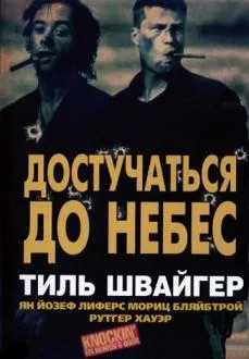 Ne felejtsük el, hogy hamarosan meg fog halni (Best Movies 90-es évek) Ne felejtsük el, hogy hamarosan meg fogsz halni