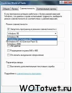 Avagy nem kezdődhet launcher (launcher - a) - wot válasz