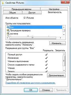 Ne nyissa ki a fényképet a számítógépen Windows 7 (határozat) Ne nyissa ki a fotón a Windows 7 számítógép megoldás