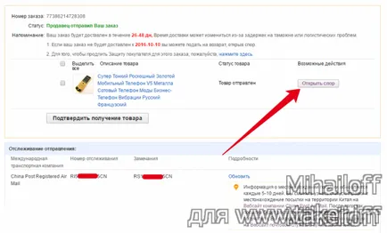 Az új rendszer a vita (rendezése) a AliExpress