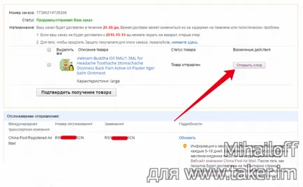 Az új rendszer a vita (rendezése) a AliExpress