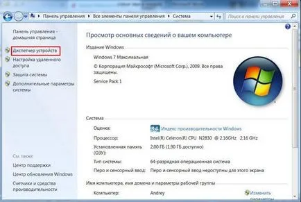 Nincs hang a számítógép windows 7, 8, 10 Mit használati