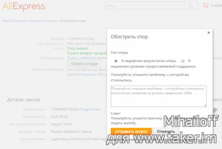 Az új rendszer a vita (rendezése) a AliExpress