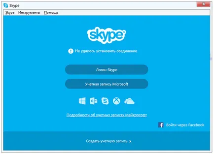 Nem sikerült csatlakozni a skype, számítógép tippek (hiba van) Nem sikerült telepíteni skype kapcsolat, számítógépes tippek