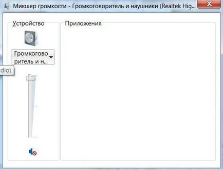 Nincs hang a számítógép windows 7, 8, 10 Mit használati