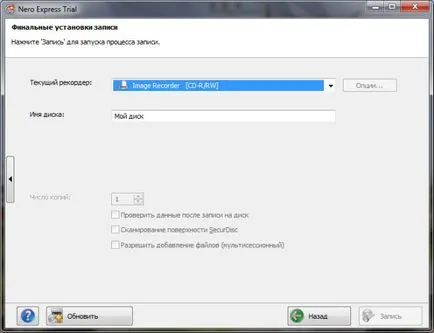 Nero mi ez a program, és hogy szükséges-e