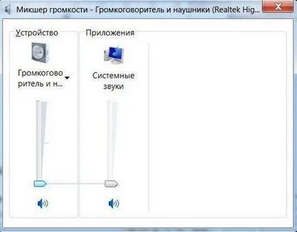 Nincs hang a számítógép windows 7, 8, 10 Mit használati