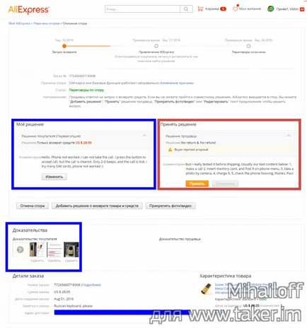 Az új rendszer a vita (rendezése) a AliExpress