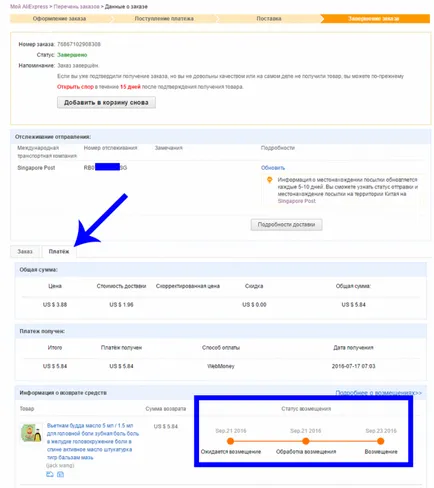 Az új rendszer a vita (rendezése) a AliExpress