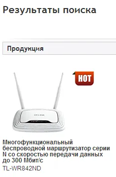 Firmware frissítés wifi router tp-link, a cikk