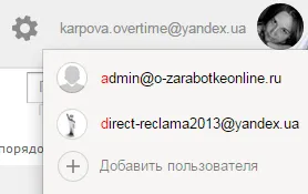 Újdonság Yandex több postafiókot az egyik lapon,