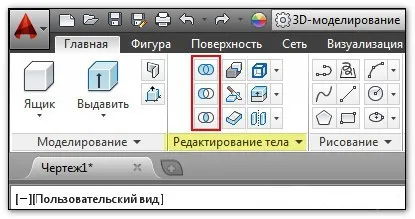 Ötvözi és kivonás AutoCAD