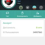 Áttekintés Palringo alkalmazások