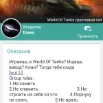 Áttekintés Palringo alkalmazások