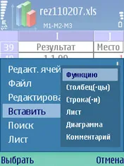 OfficeSuite áttekintése - szabad mobil iroda - teszt OfficeSuite, OfficeSuite programletöltés (mobil) OfficeSuite áttekintése - szabad mobil iroda - teszt OfficeSuite, OfficeSuite szoftver letöltése