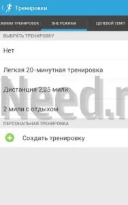 Felülvizsgálata és a vizsgálati kérelmet a sport RunKeeper okostelefon