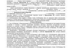 Teher a föld 2017-ben - mi az, eltávolítása, a szolgaságot, hogy milyen (terhelés) Teher a föld 2017-ben - mi az, eltávolítása, a szolgaságot, ellenőrizze, hogy