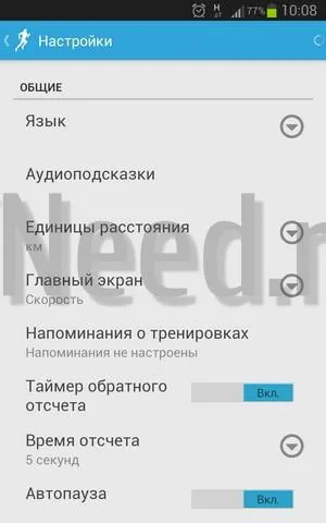 Felülvizsgálata és a vizsgálati kérelmet a sport RunKeeper okostelefon
