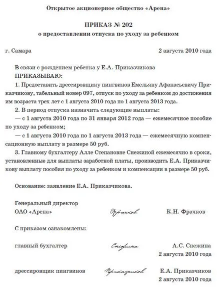 Minta kérelem a szülési szabadság 2017-ben, és a regisztrációs sorrend jogok a rendelet (minta) A minta alkalmazás szülési szabadságra 2017-ben, és a regisztrációs sorrend jogok rendelet
