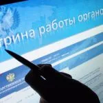 Kifizetése a regisztrációs díjat az útlevelet a kormányzati szolgáltatások (útlevél) Kifizetése a regisztrációs díjat az útlevelet a közszolgáltatások