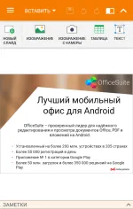 OfficeSuite pro android letöltés OfficeSuite