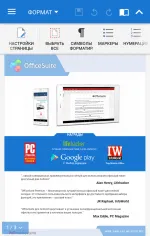OfficeSuite pro android letöltés OfficeSuite