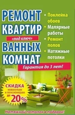 Online kalkulátor javítási lakások