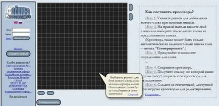 Online szolgáltatások létrehozására keresztrejtvények (indulás) Online szolgáltatások létrehozására keresztrejtvények