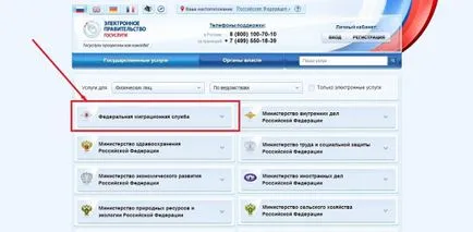 Kifizetése a regisztrációs díjat az útlevelet a közszolgáltatások portál