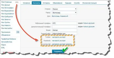 Online szolgáltatások crosspostingolj, Alexander dubrovchenko blog, hogyan lehet létrehozni és elősegíti a blog