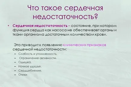 A nehézlégzés szívelégtelenségben - kezelés, gyógyszeres kezelés, gyógyszer, népi jogorvoslat, akkor távolítsa el a