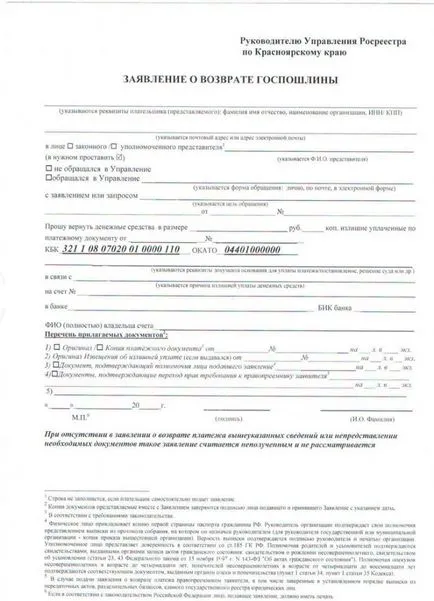 Kifizetése a regisztrációs díjat az útlevelet a közszolgáltatások portál