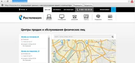 Hiba regisztráció kártyájával Rostelecom