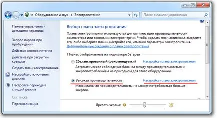 Optimalizálja a Windows 7, hogyan lehet felgyorsítani számítógép i