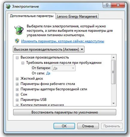 Optimalizálja a Windows 7, hogyan lehet felgyorsítani számítógép i
