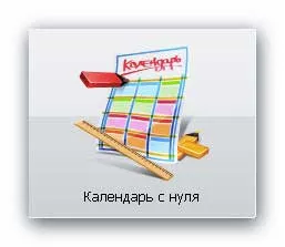 Kiváló program létrehozására naptárak (létrehozása) Kiváló program létrehozására naptárak