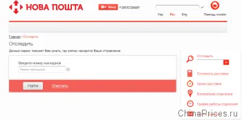 Parcella követés új e-mail