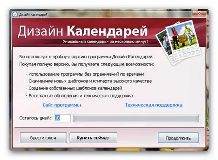 Kiváló program létrehozására naptárak (naptárak) Kiváló program létrehozására naptárak