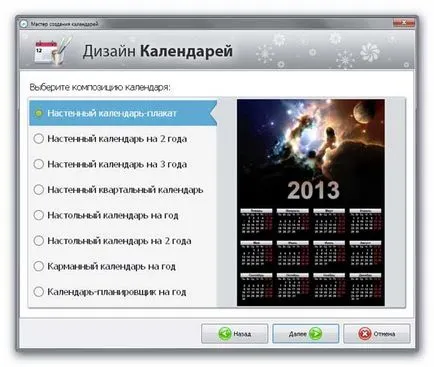 Kiváló program létrehozására naptárak (program) Kiváló program létrehozására naptárak