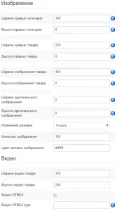 paraméterek joomshopping