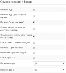 paraméterek joomshopping