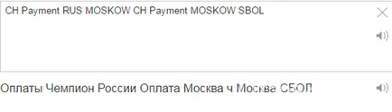 Vélemények a ch fizetési hun moskow ch fizetési moskow sbol