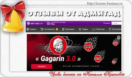 Vélemények admitad megosztani a személyes tapasztalat (admitad) Vélemények admitad megosszák személyes tapasztalataikat
