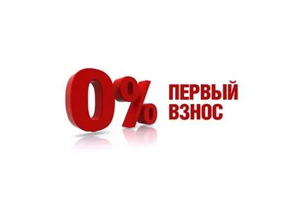 Az első kifizetés a jelzálog, mint egy fizetett, mennyi kamatot (kezdeti) Az első kifizetés a jelzálog, mint egy fizetett, mennyi kamatot