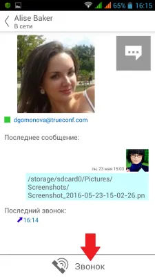 Hogyan videohívásokat