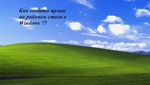 Hogyan készítsünk egy bemutatót a PowerPoint